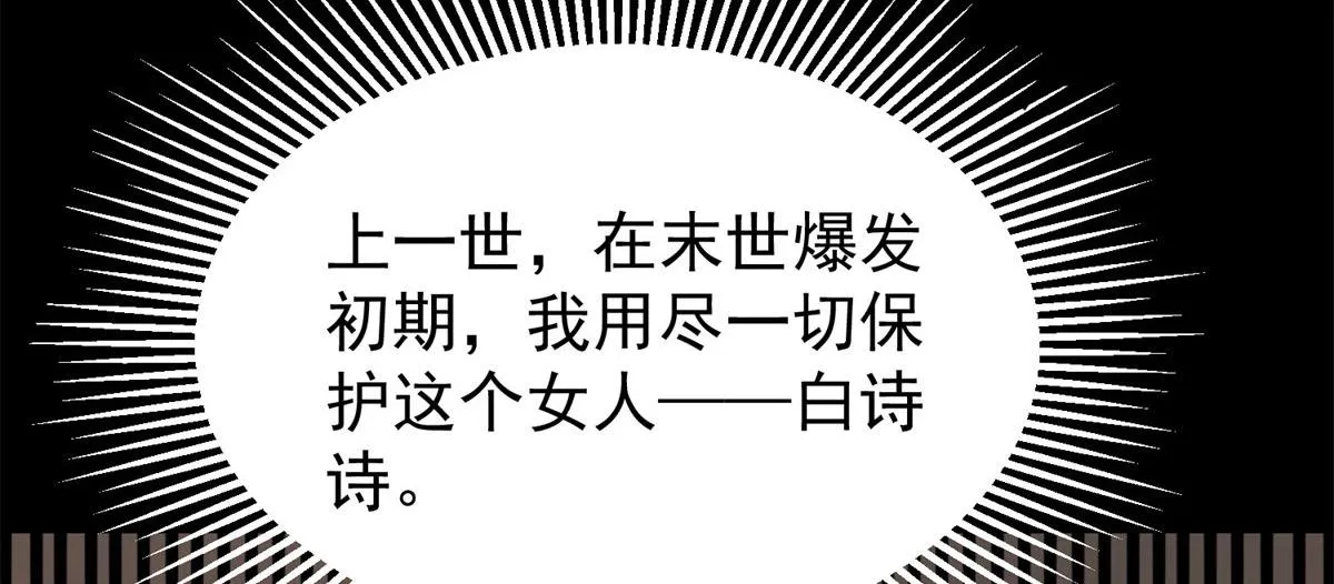 01 我回到了10年之前！ 第120页