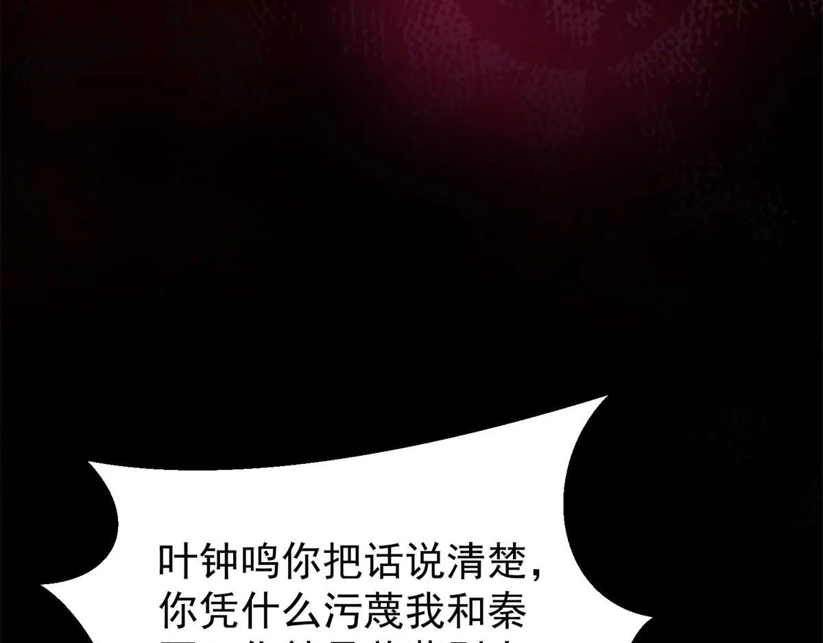 01 我回到了10年之前！ 第127页