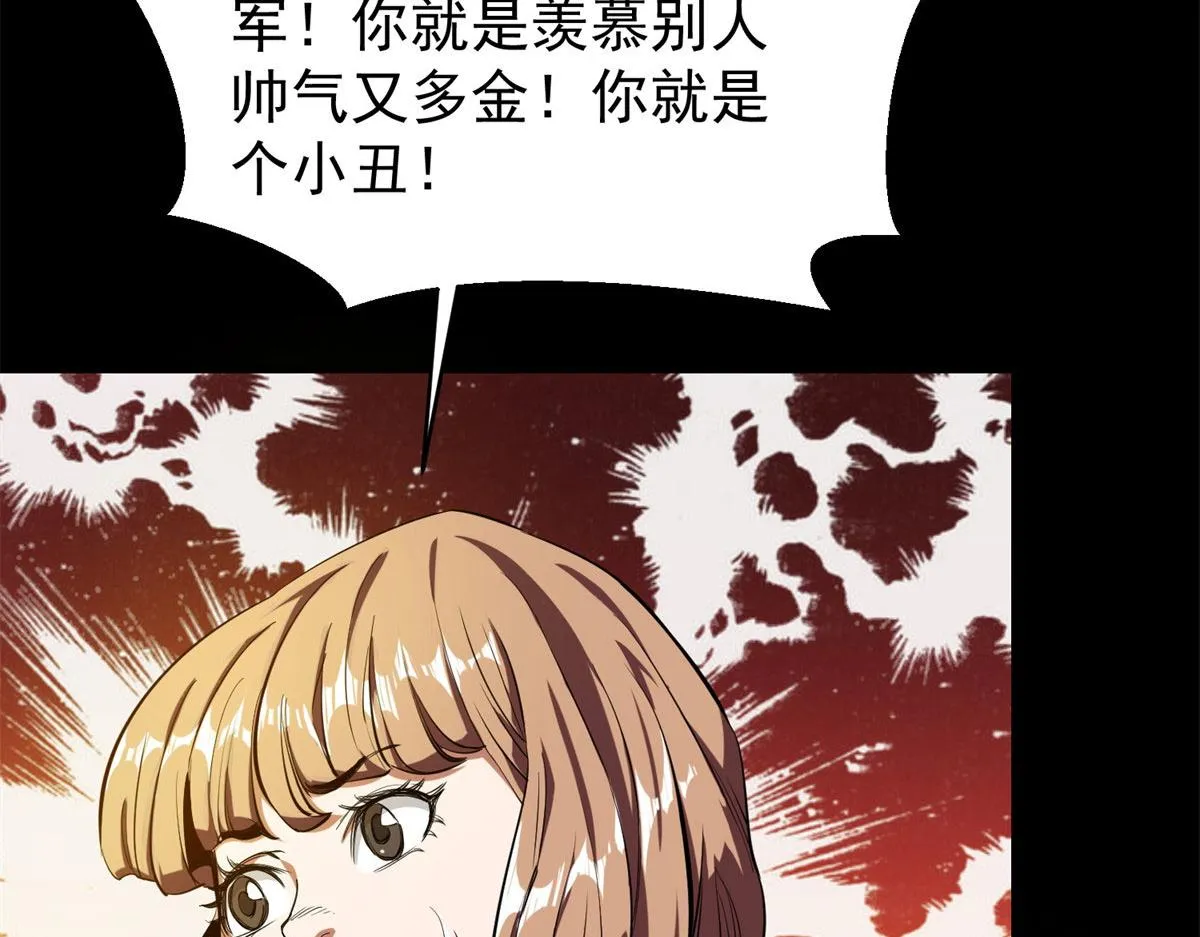 01 我回到了10年之前！ 第128页