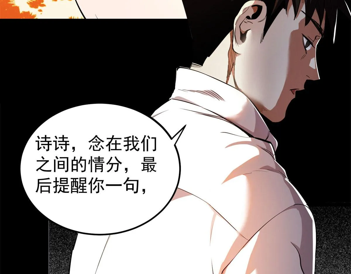 01 我回到了10年之前！ 第130页