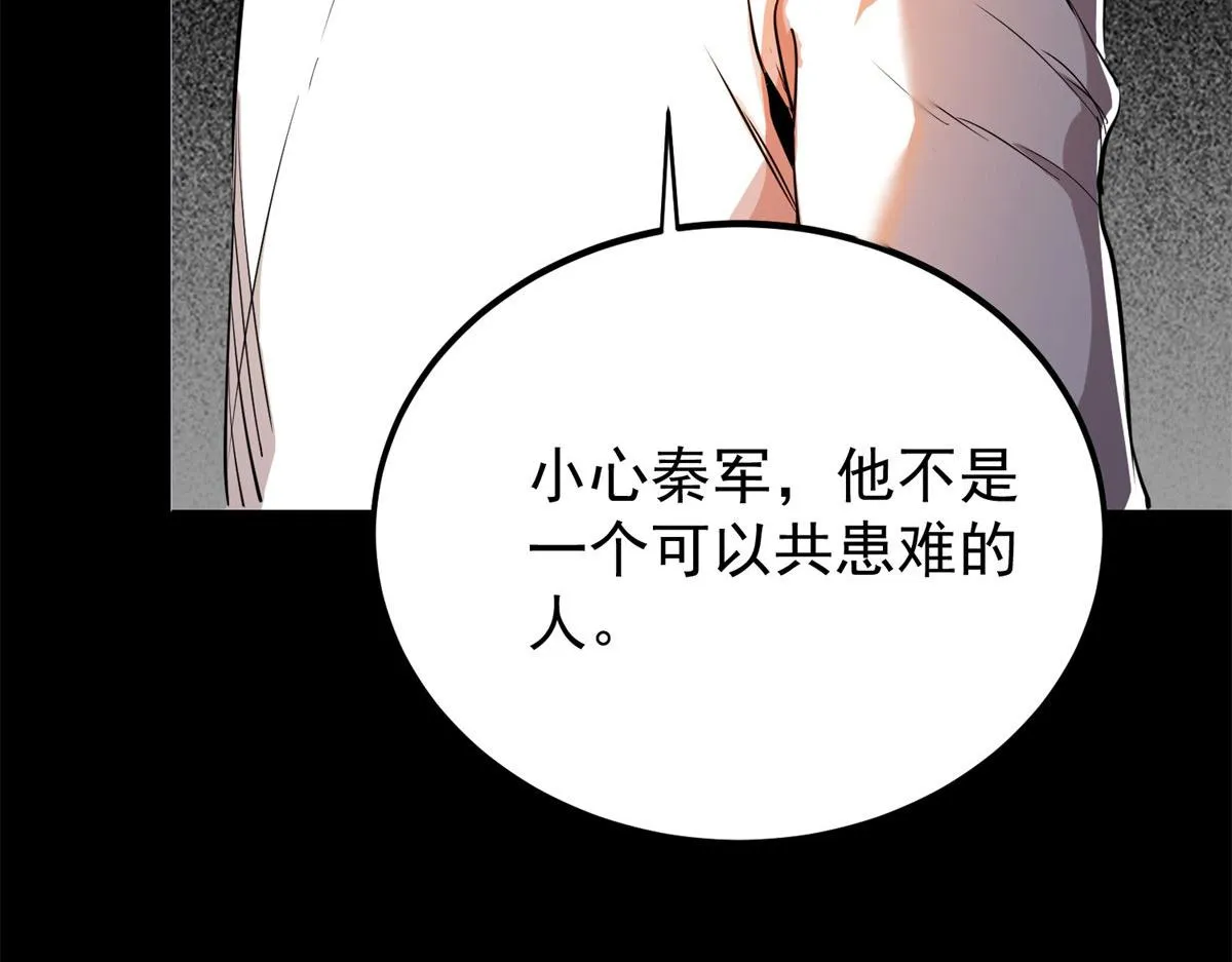 01 我回到了10年之前！ 第131页