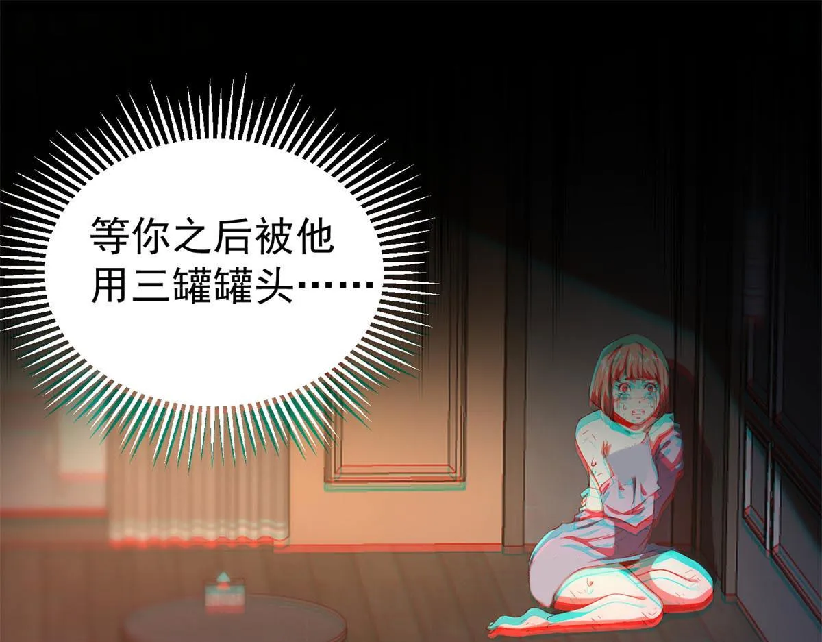 01 我回到了10年之前！ 第133页