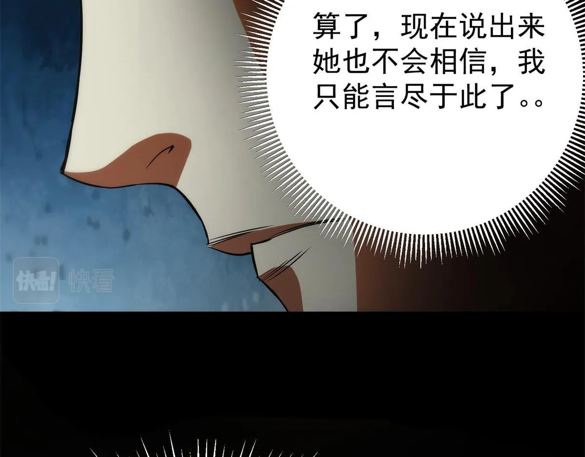01 我回到了10年之前！ 第138页