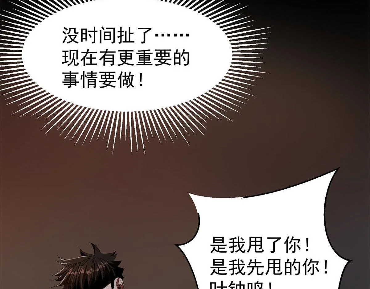 01 我回到了10年之前！ 第140页