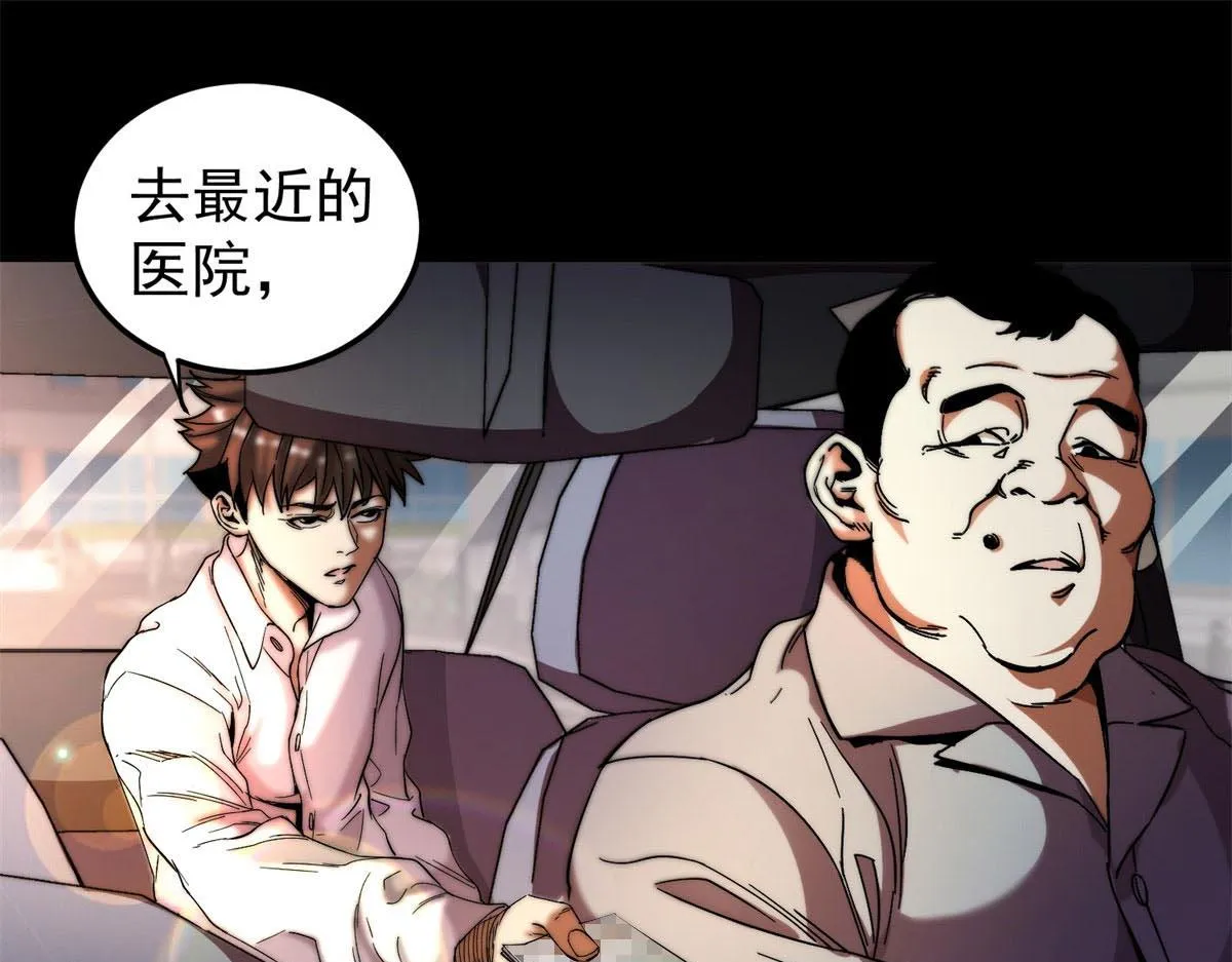 01 我回到了10年之前！ 第149页