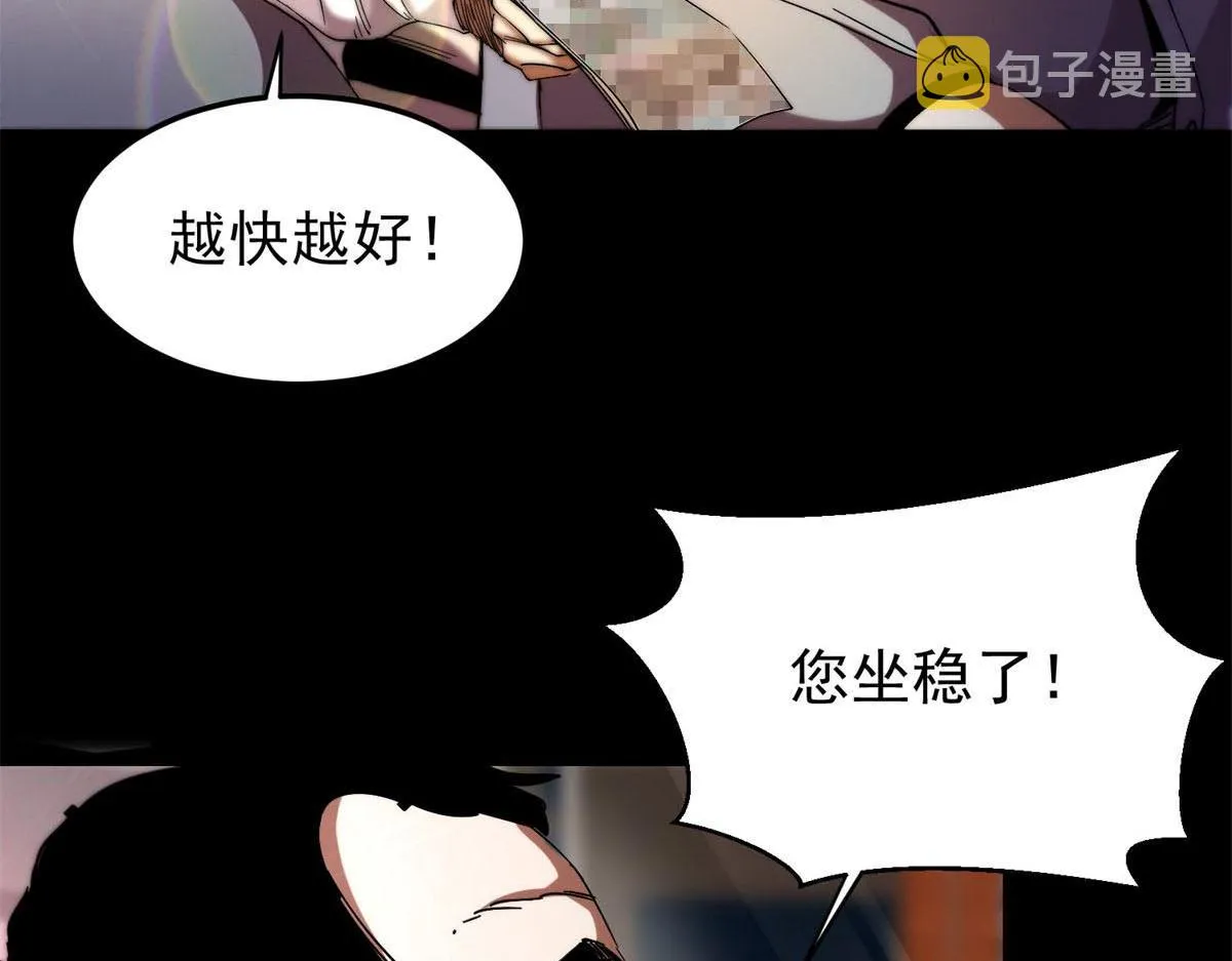 01 我回到了10年之前！ 第150页