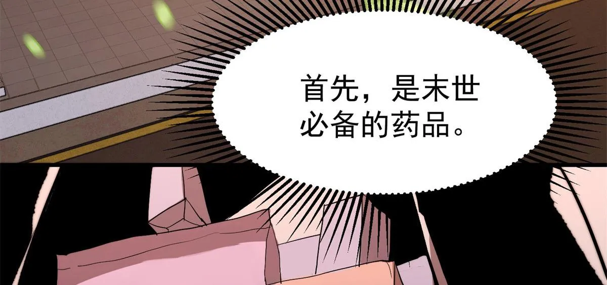 01 我回到了10年之前！ 第154页