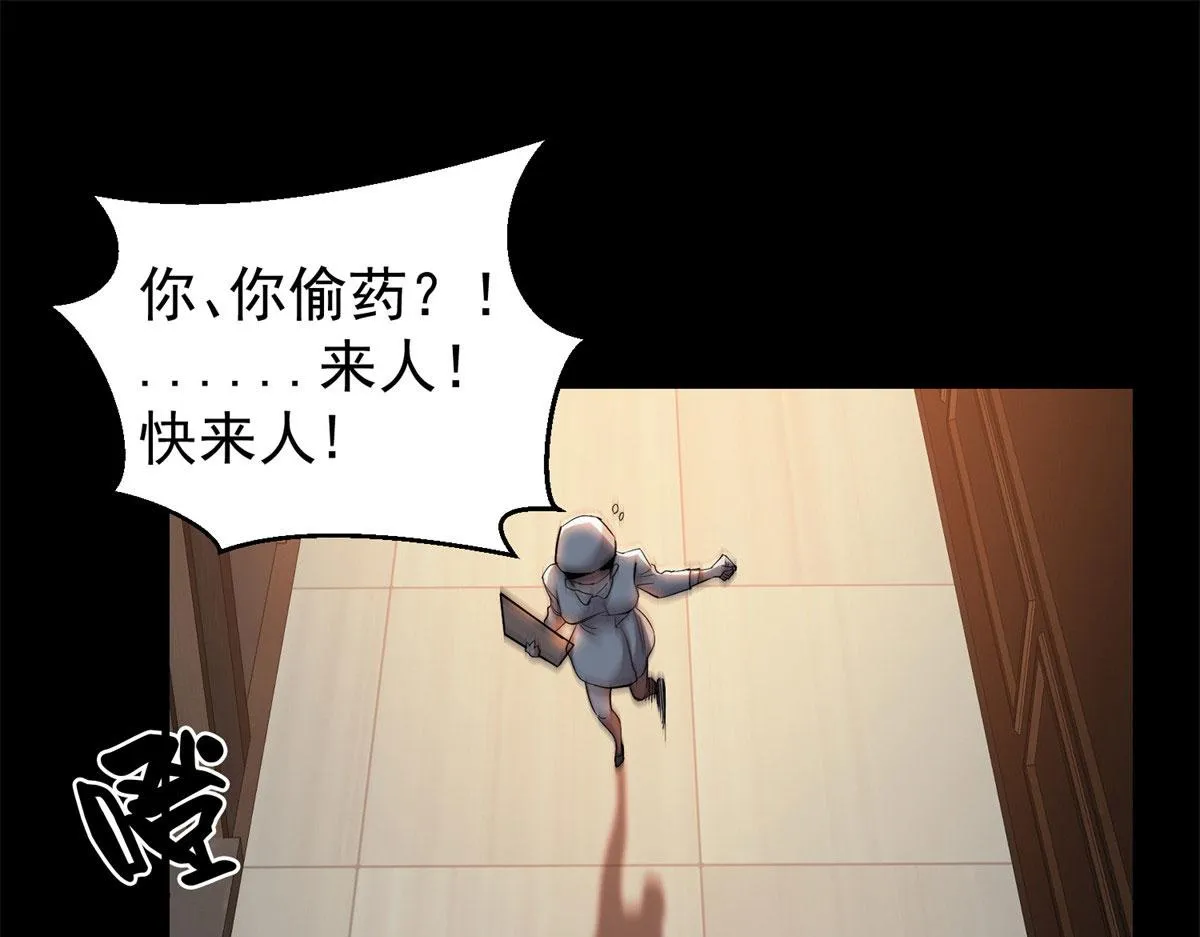 01 我回到了10年之前！ 第161页