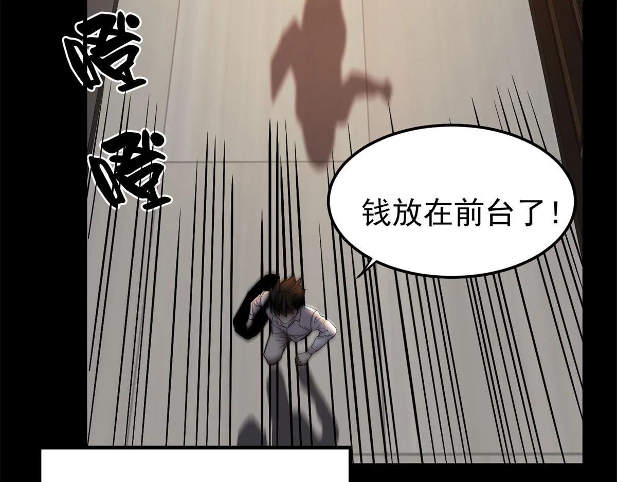01 我回到了10年之前！ 第162页