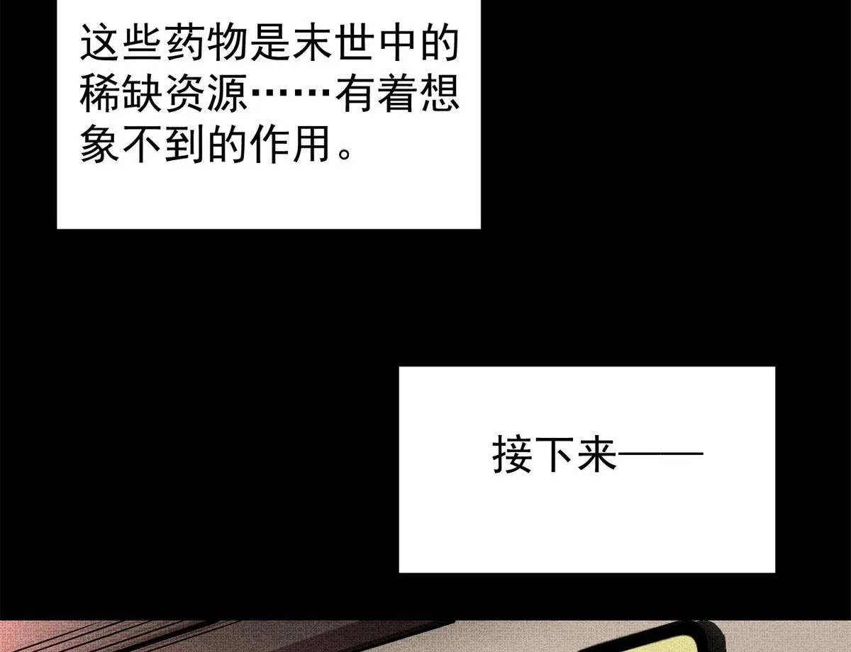 01 我回到了10年之前！ 第163页