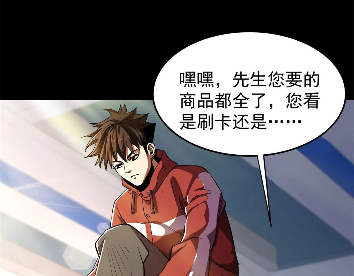 01 我回到了10年之前！ 第165页