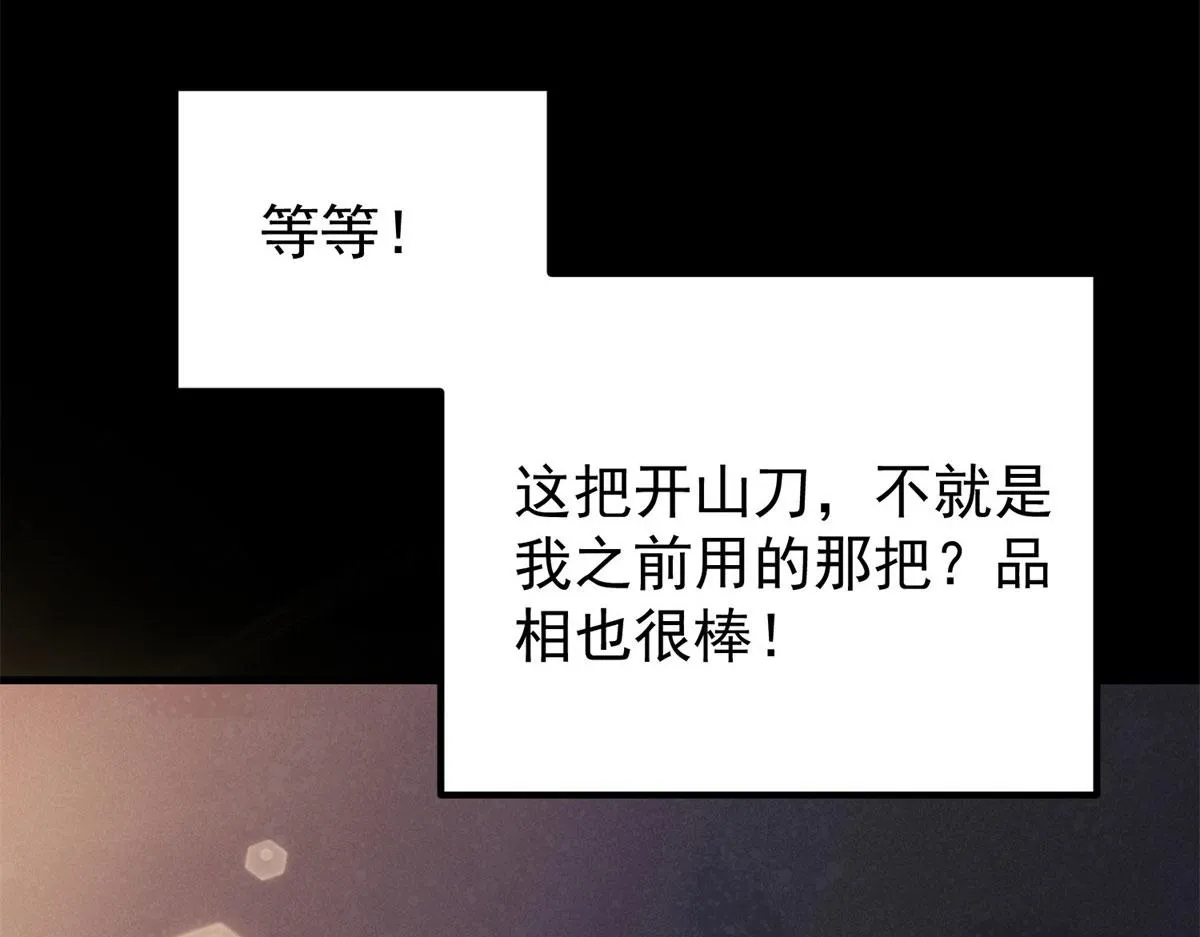 01 我回到了10年之前！ 第170页