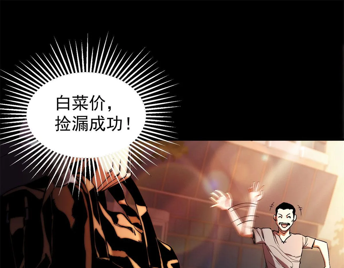 01 我回到了10年之前！ 第173页