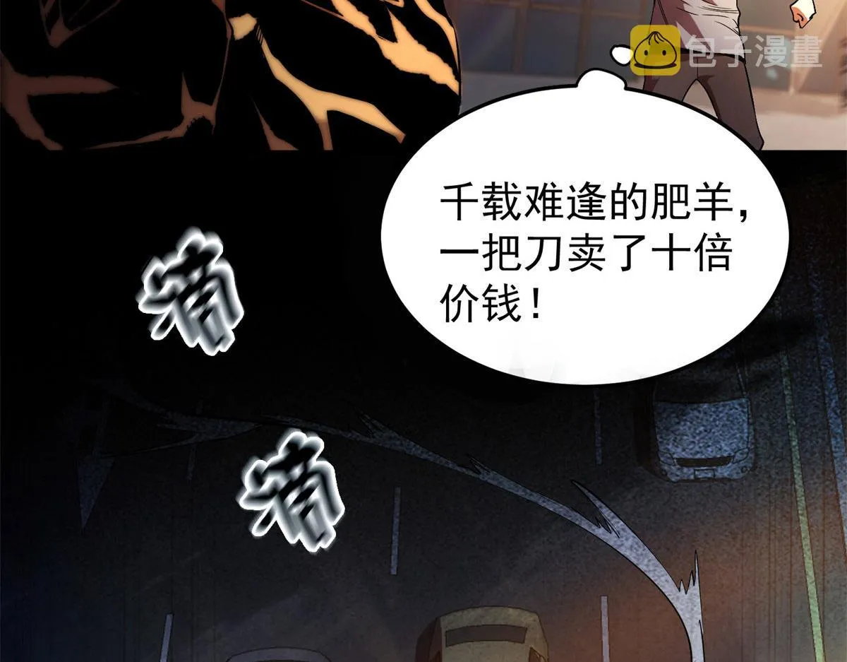 01 我回到了10年之前！ 第174页