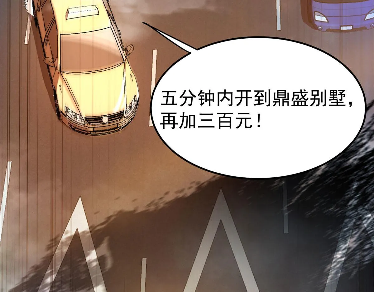 01 我回到了10年之前！ 第176页