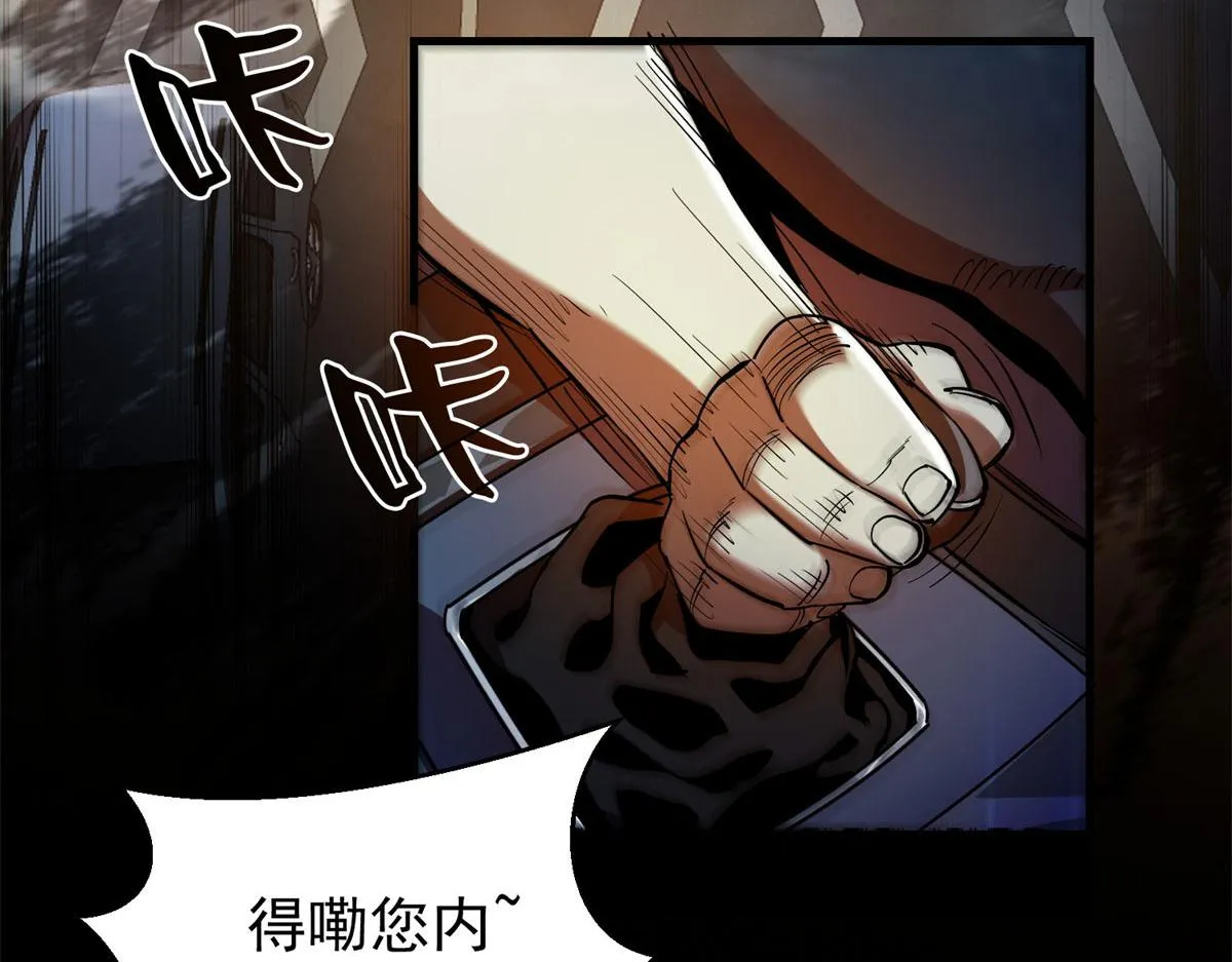 01 我回到了10年之前！ 第177页