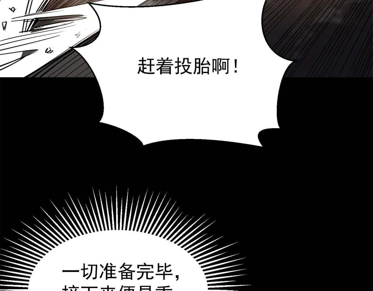 01 我回到了10年之前！ 第181页