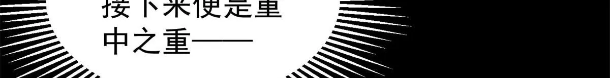 01 我回到了10年之前！ 第182页