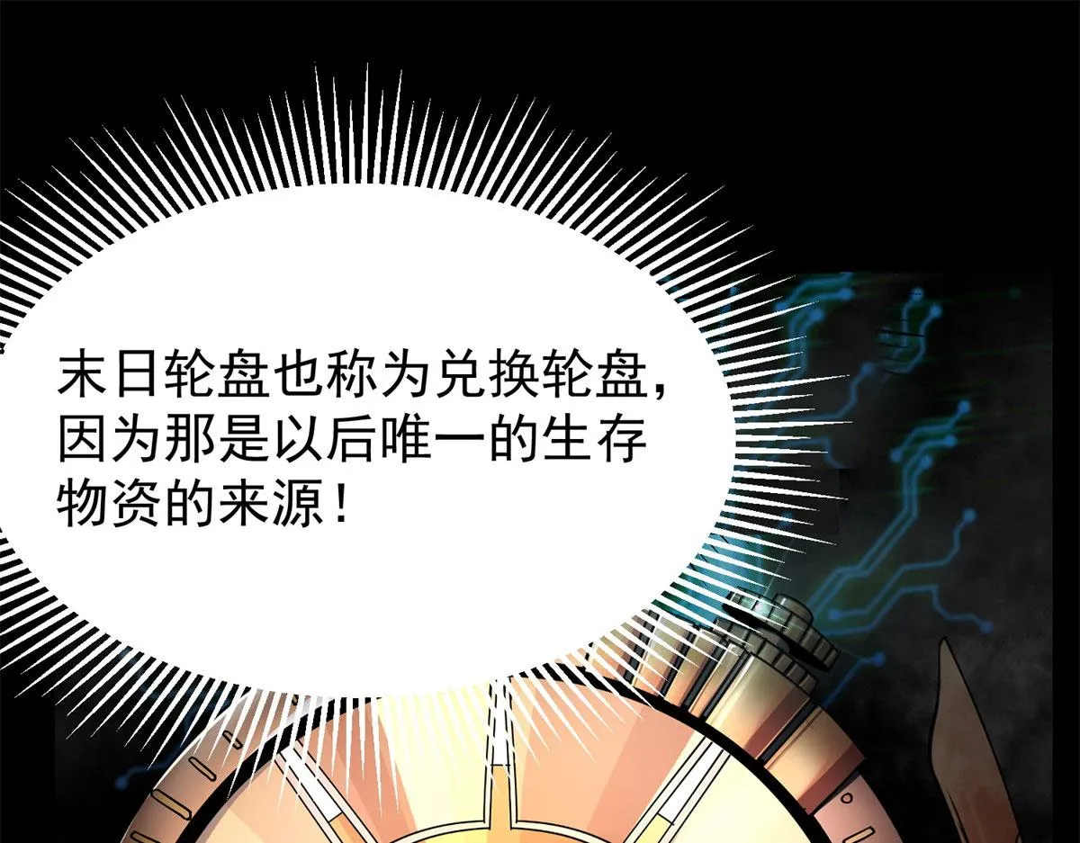 01 我回到了10年之前！ 第186页