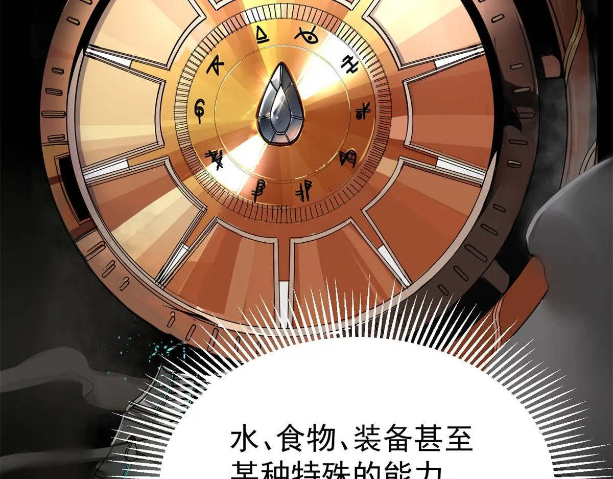 01 我回到了10年之前！ 第187页