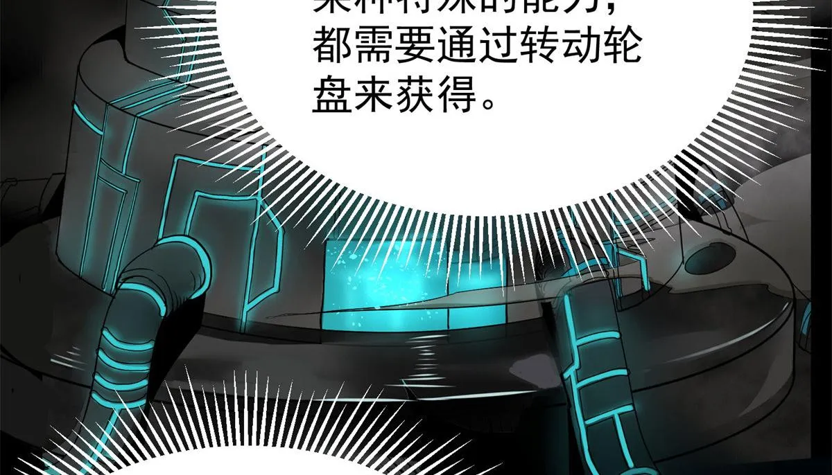 01 我回到了10年之前！ 第188页