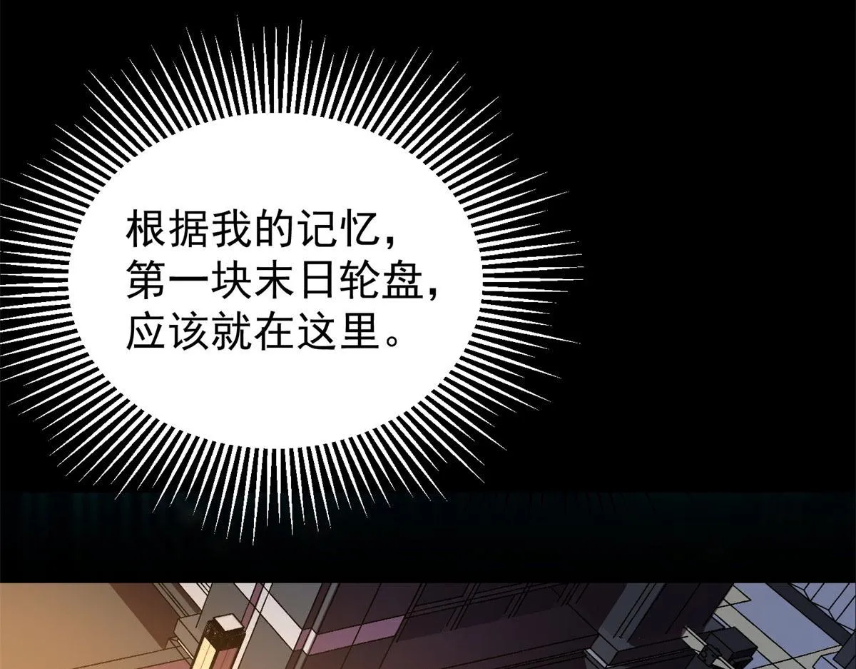 01 我回到了10年之前！ 第190页