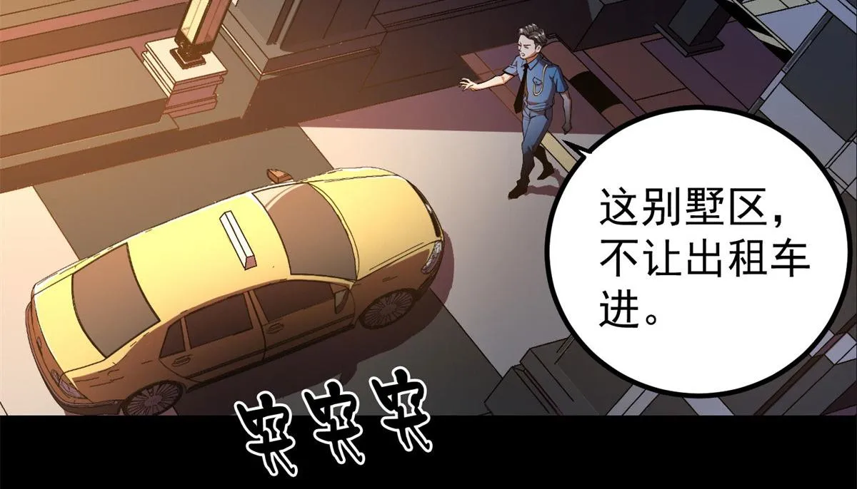 01 我回到了10年之前！ 第191页