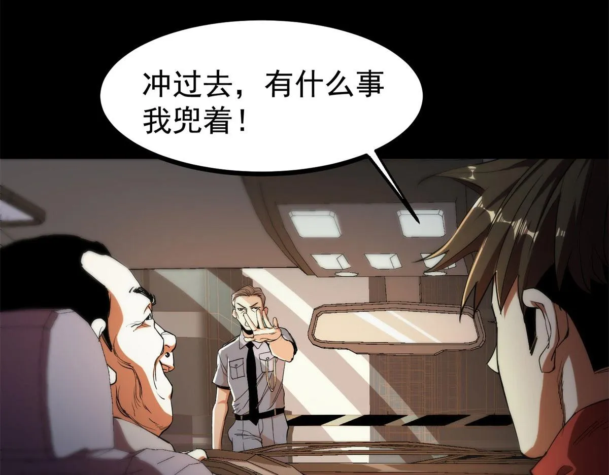 01 我回到了10年之前！ 第193页