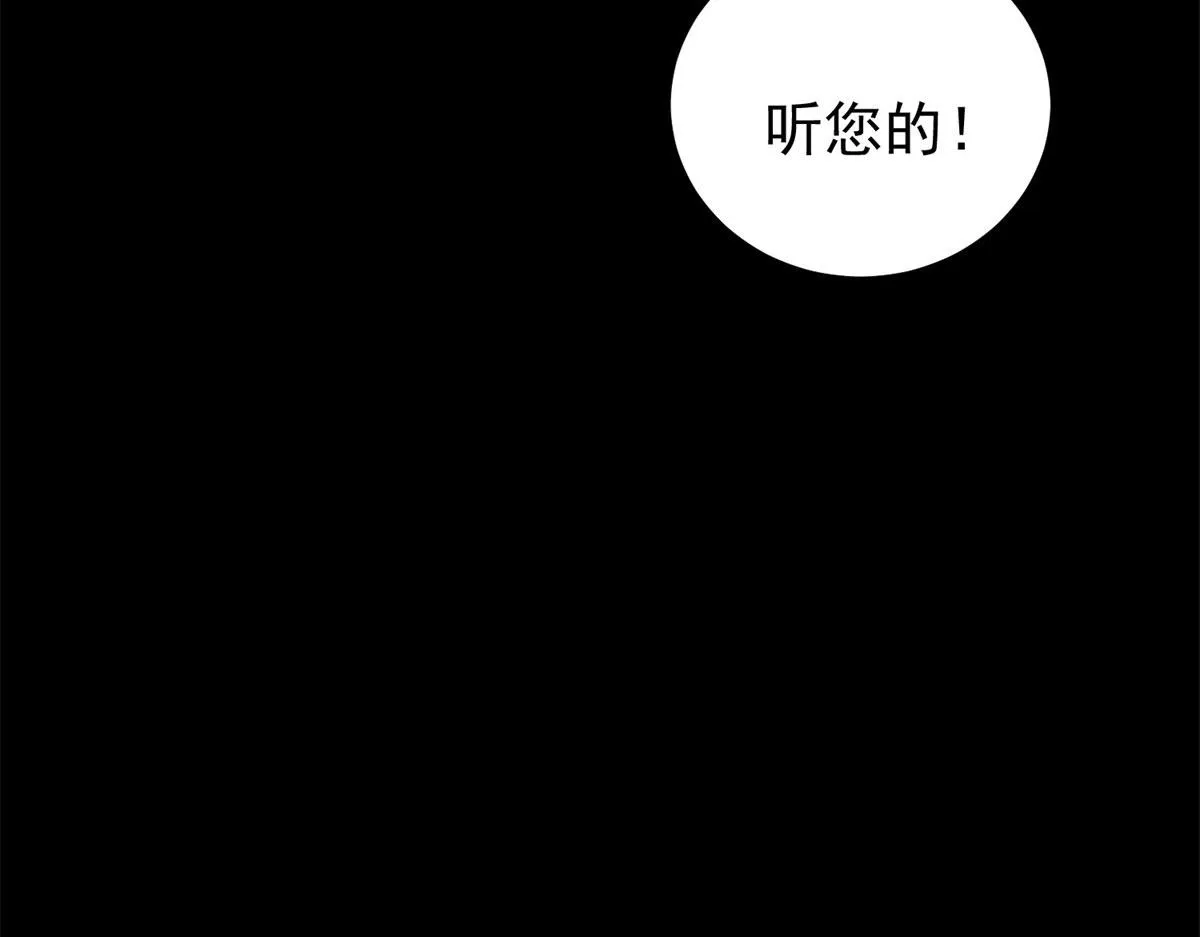 01 我回到了10年之前！ 第195页