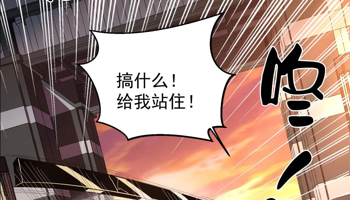01 我回到了10年之前！ 第197页