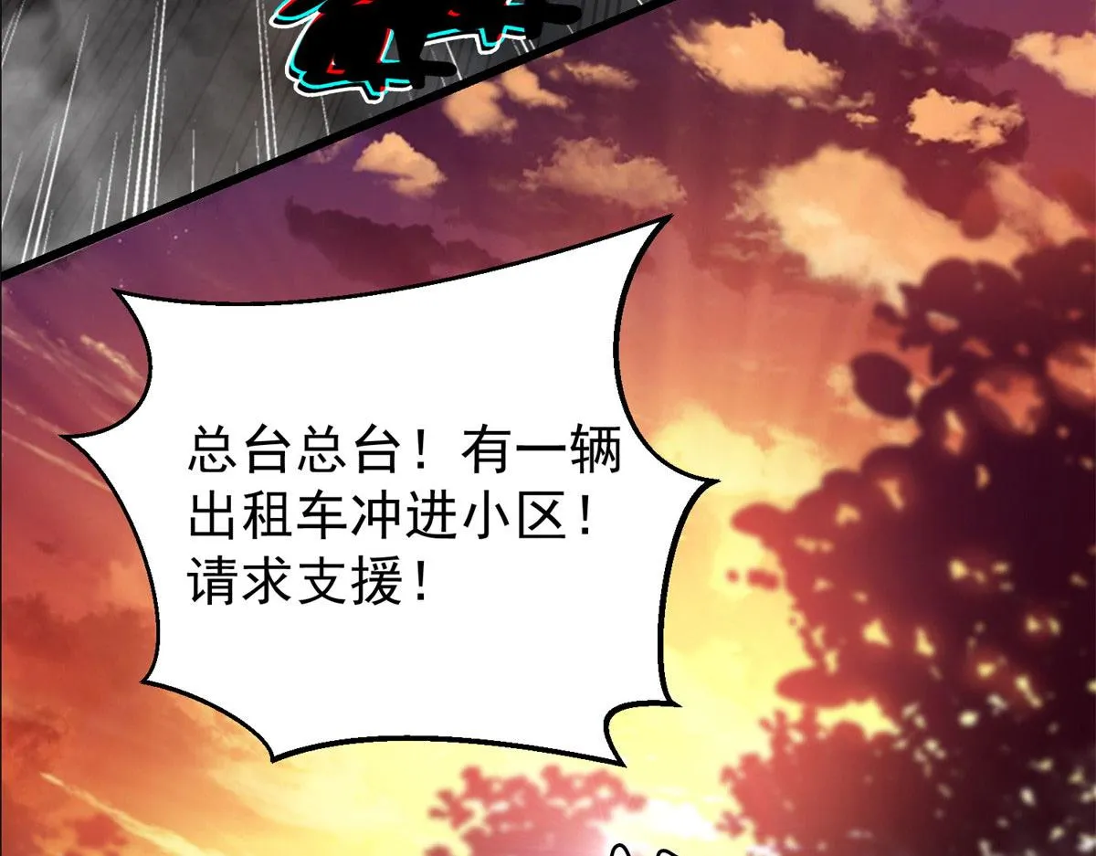 01 我回到了10年之前！ 第199页