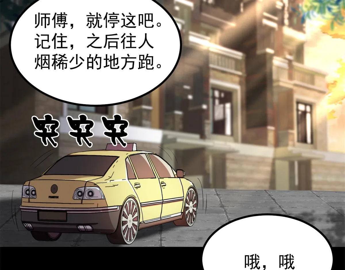 01 我回到了10年之前！ 第202页