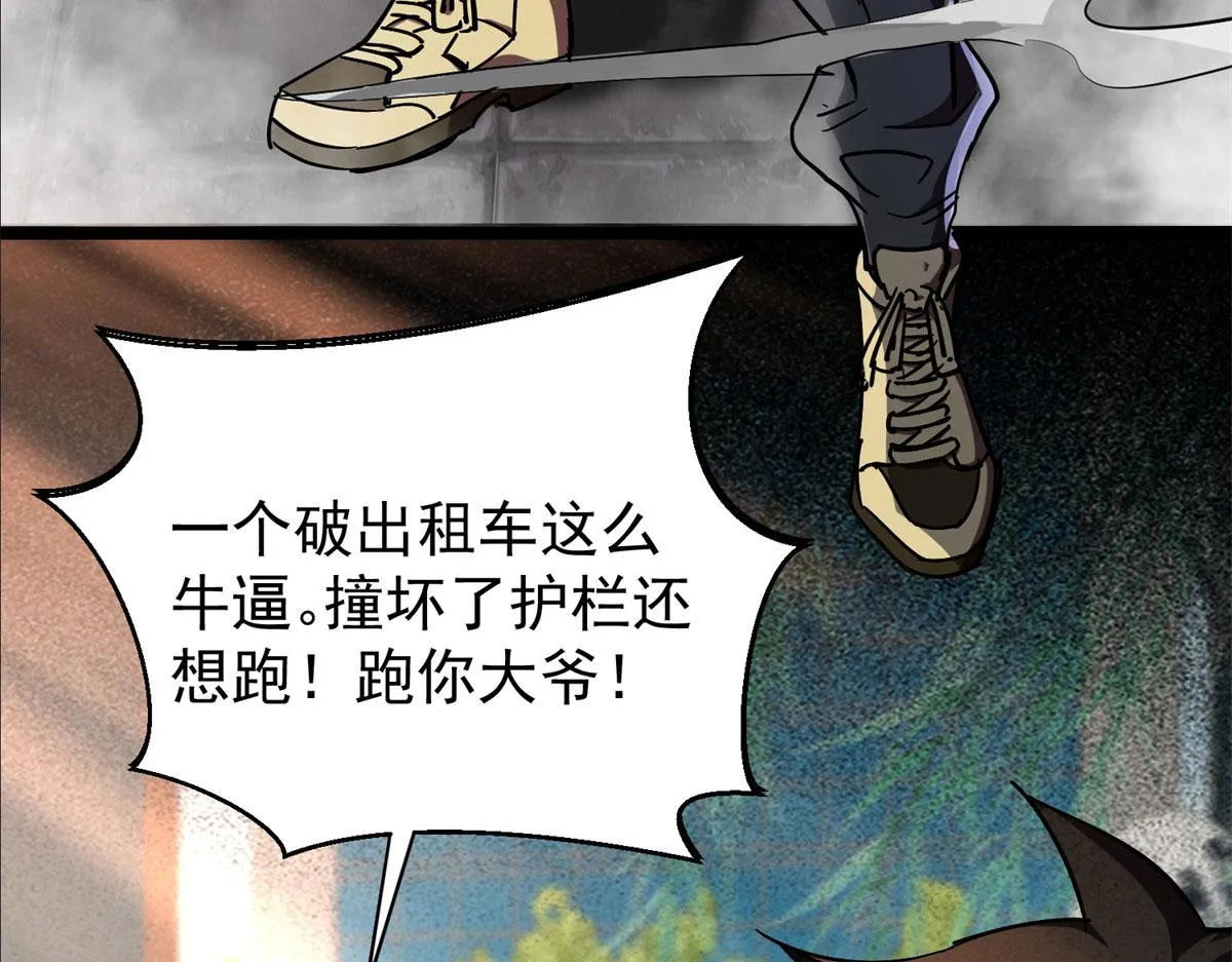 01 我回到了10年之前！ 第207页