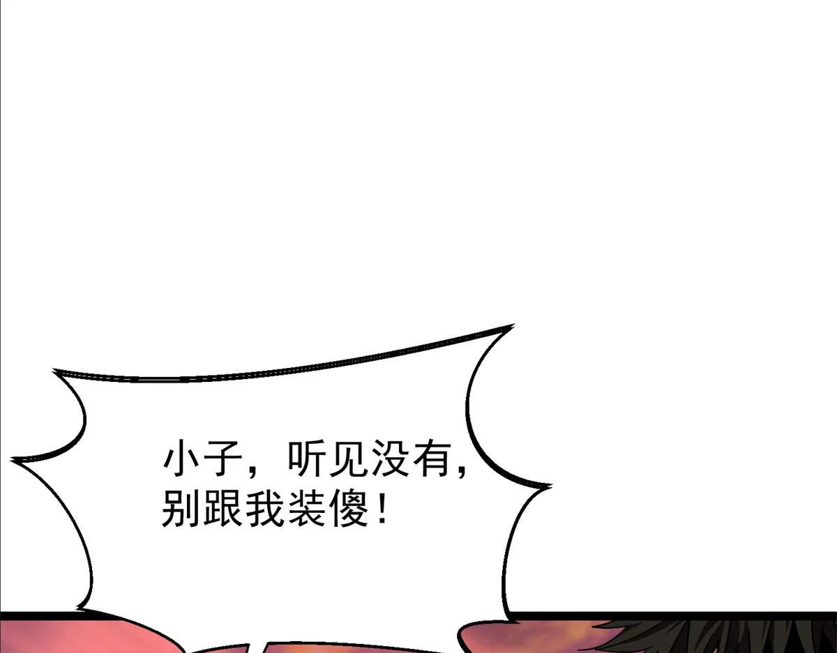 01 我回到了10年之前！ 第210页