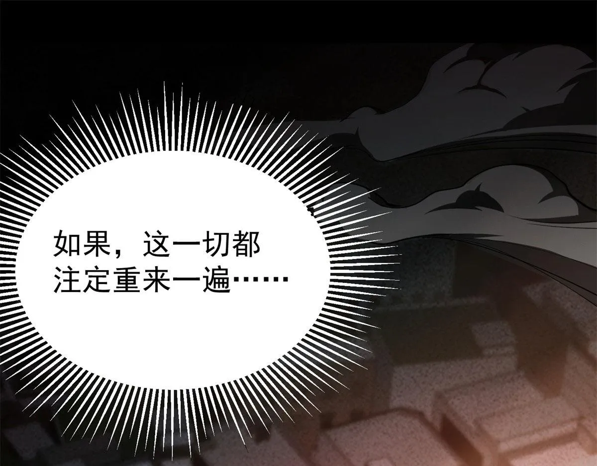 01 我回到了10年之前！ 第229页
