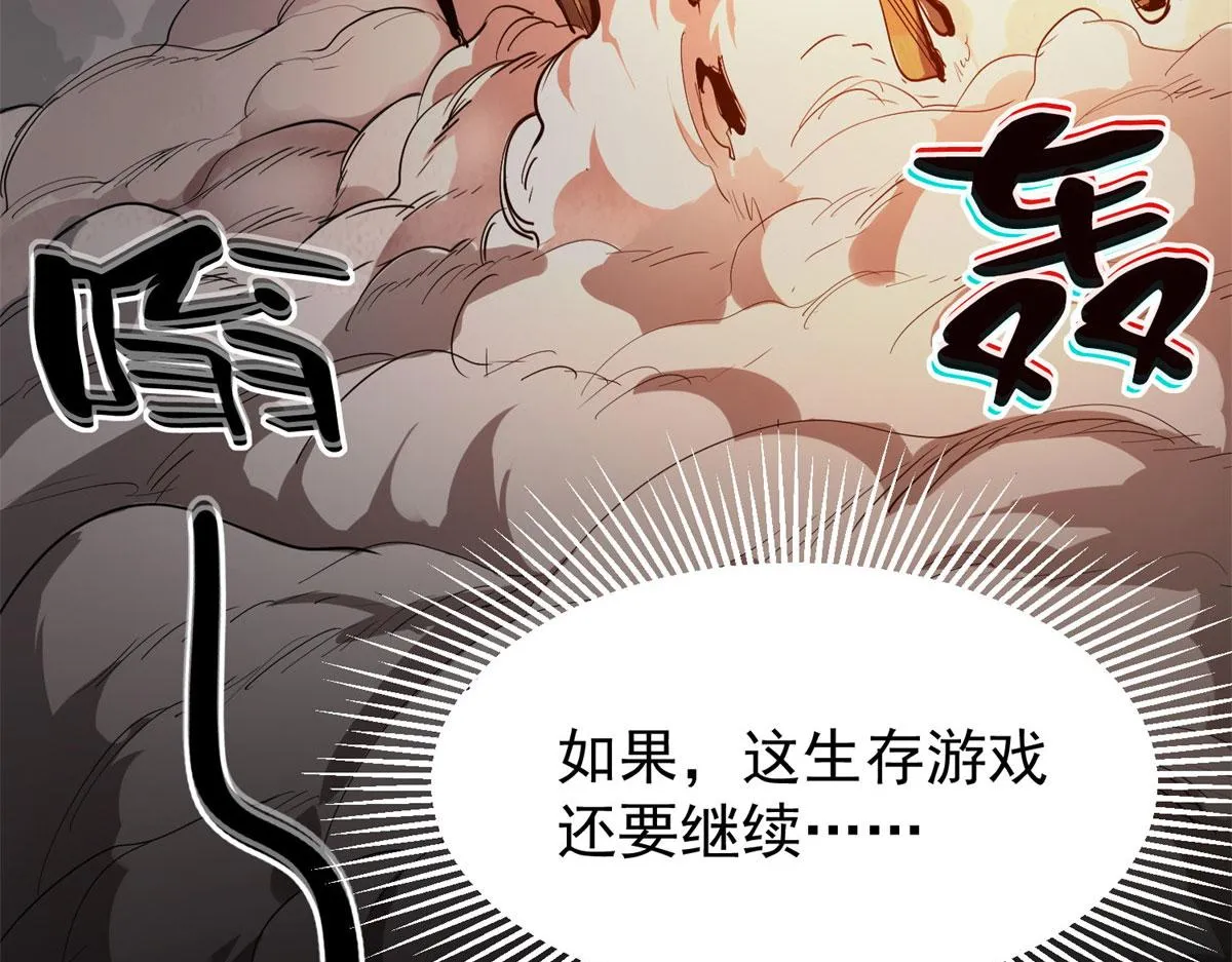01 我回到了10年之前！ 第232页