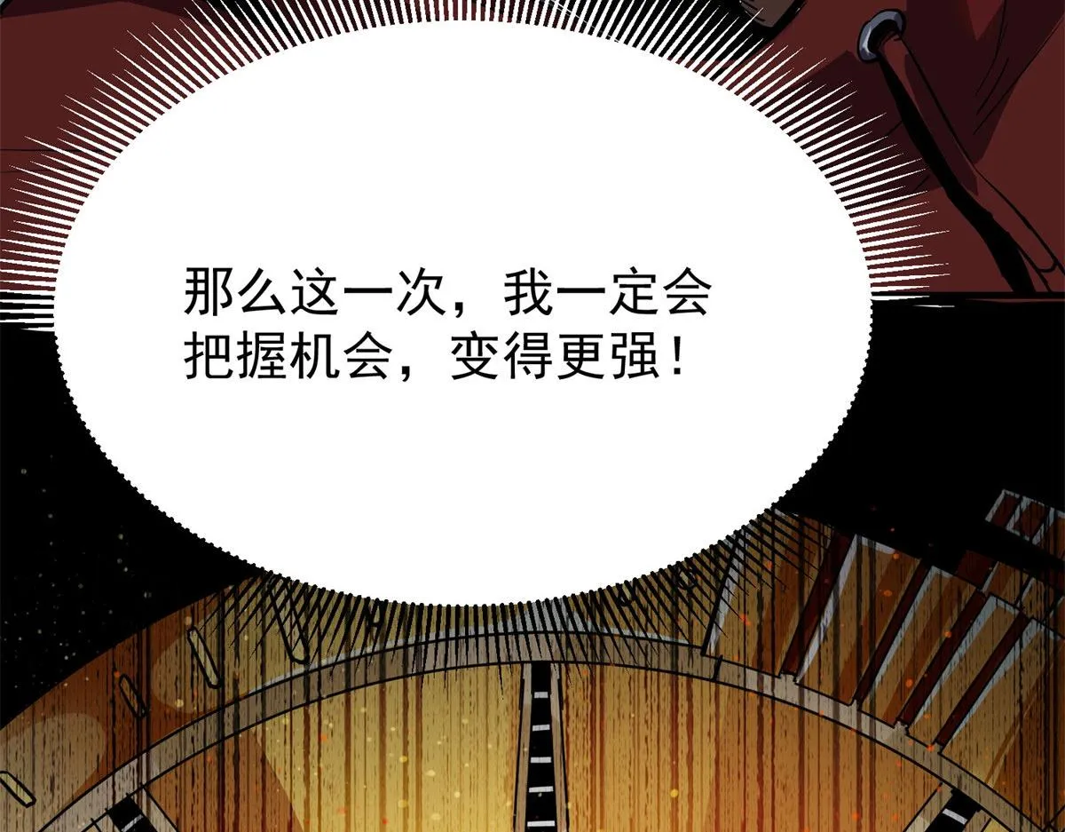 01 我回到了10年之前！ 第236页
