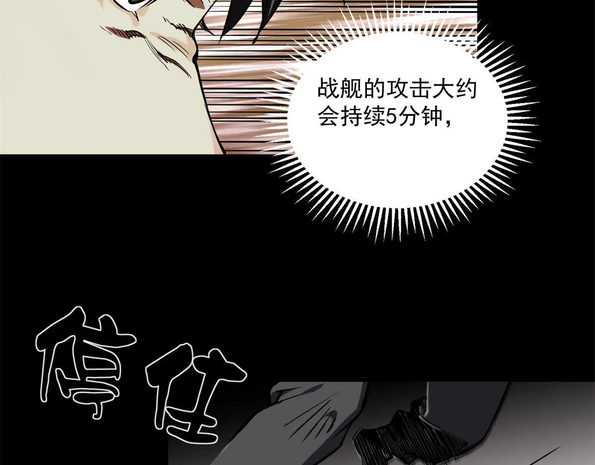 02 末日初临 第15页