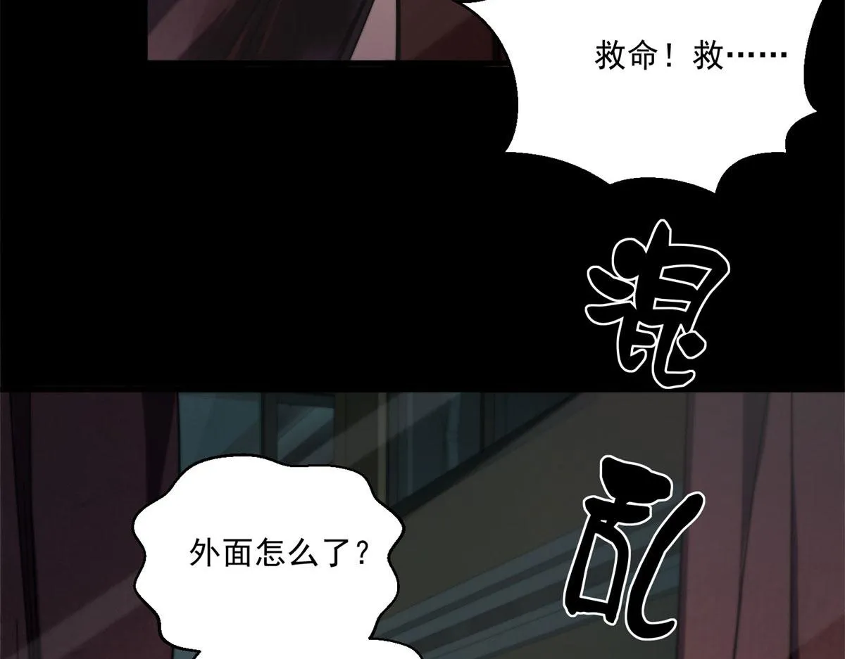 02 末日初临 第69页