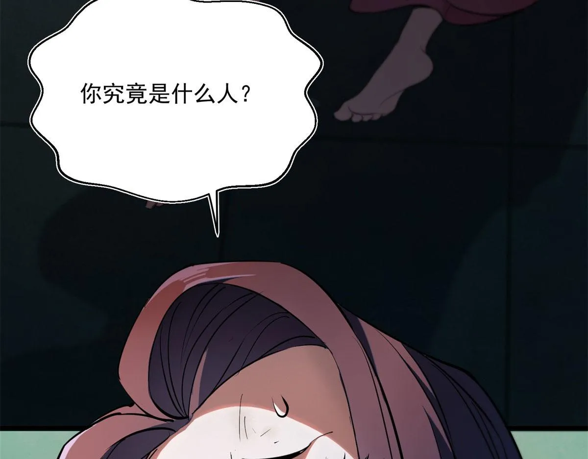 02 末日初临 第206页