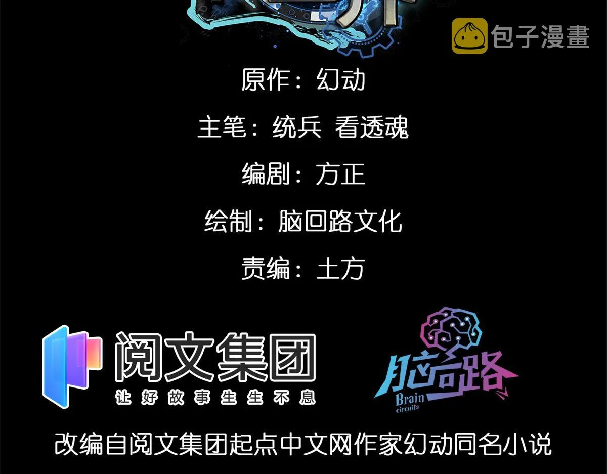03 初次转动轮盘！ 第3页