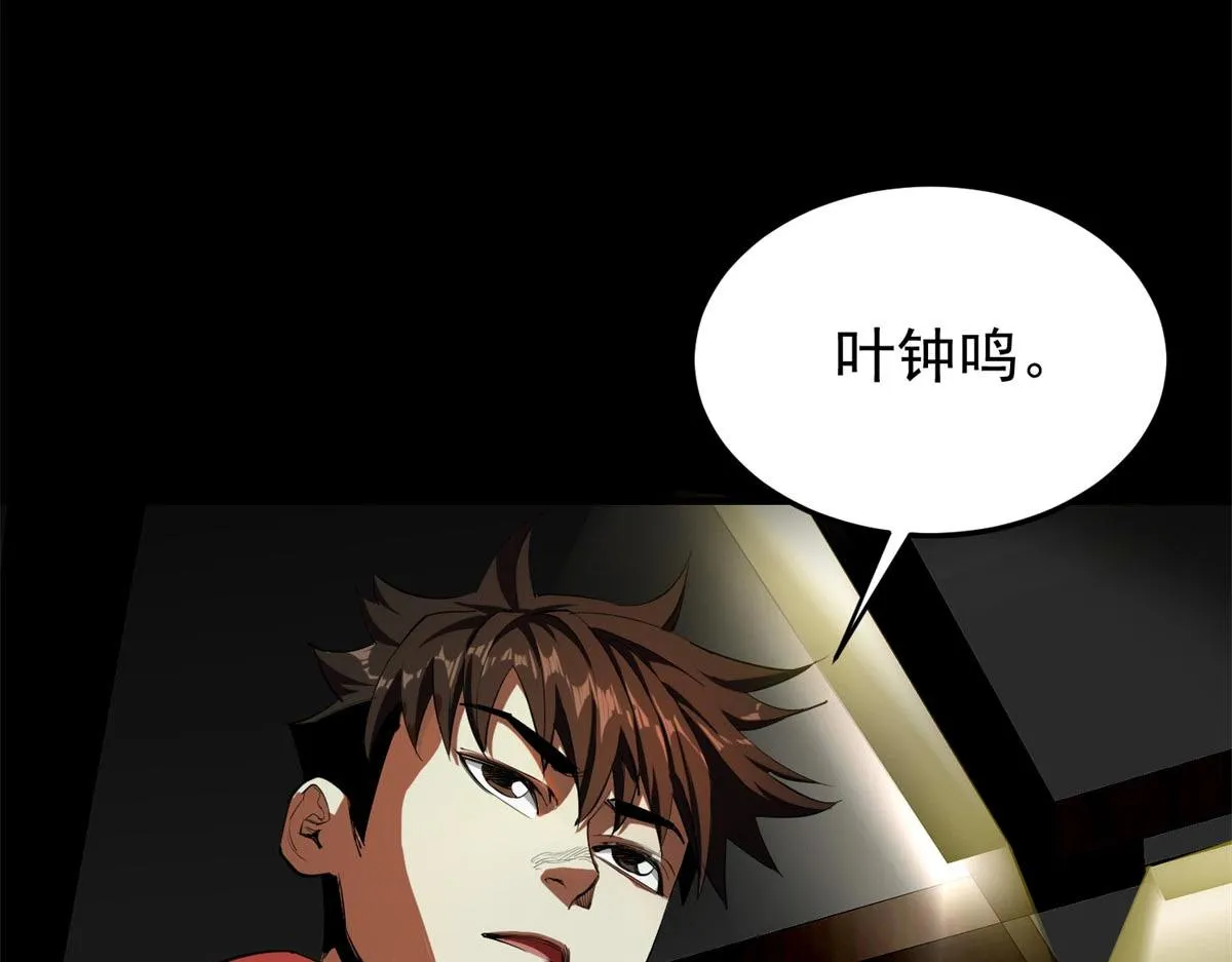 03 初次转动轮盘！ 第14页