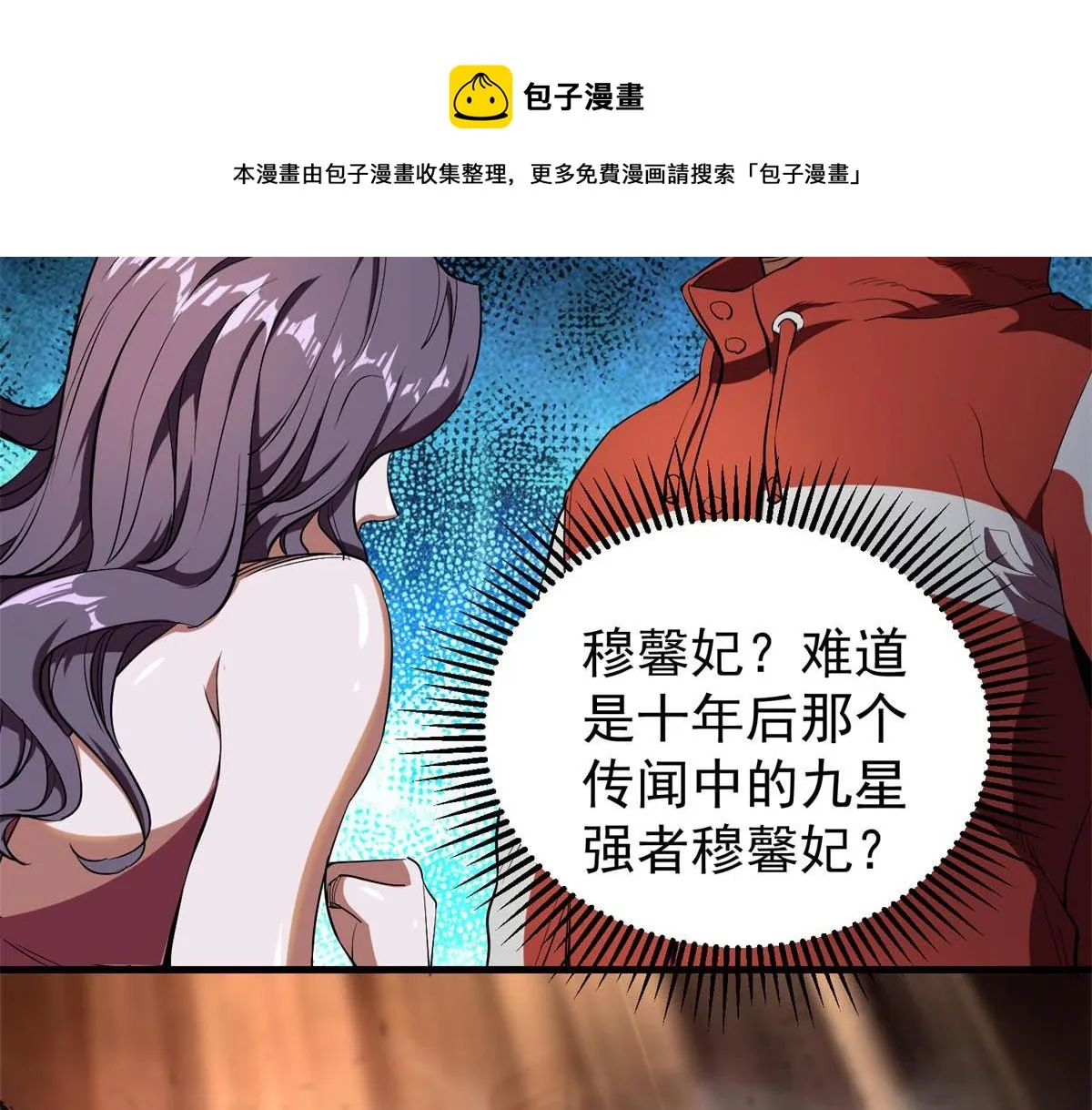 03 初次转动轮盘！ 第26页