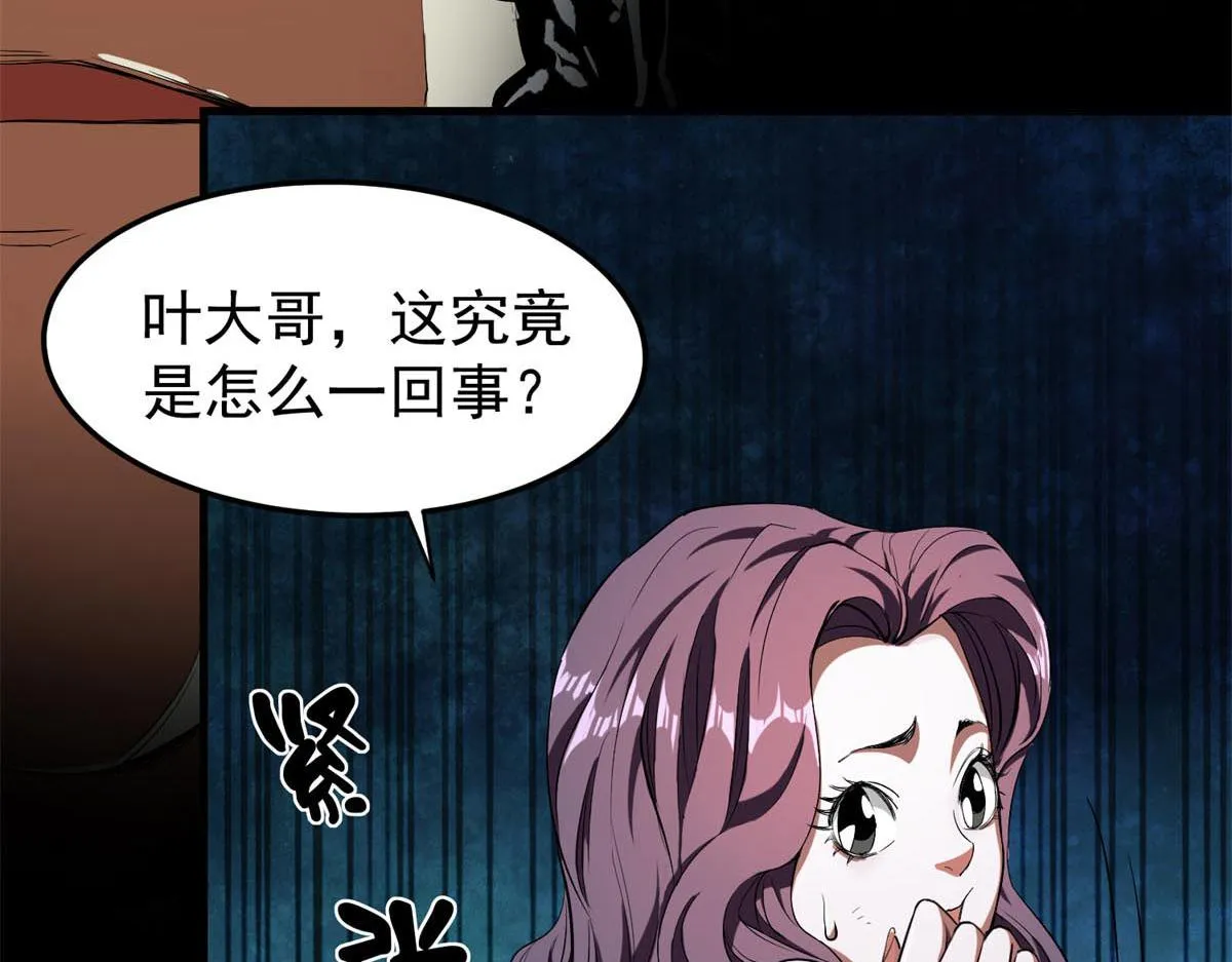 03 初次转动轮盘！ 第30页
