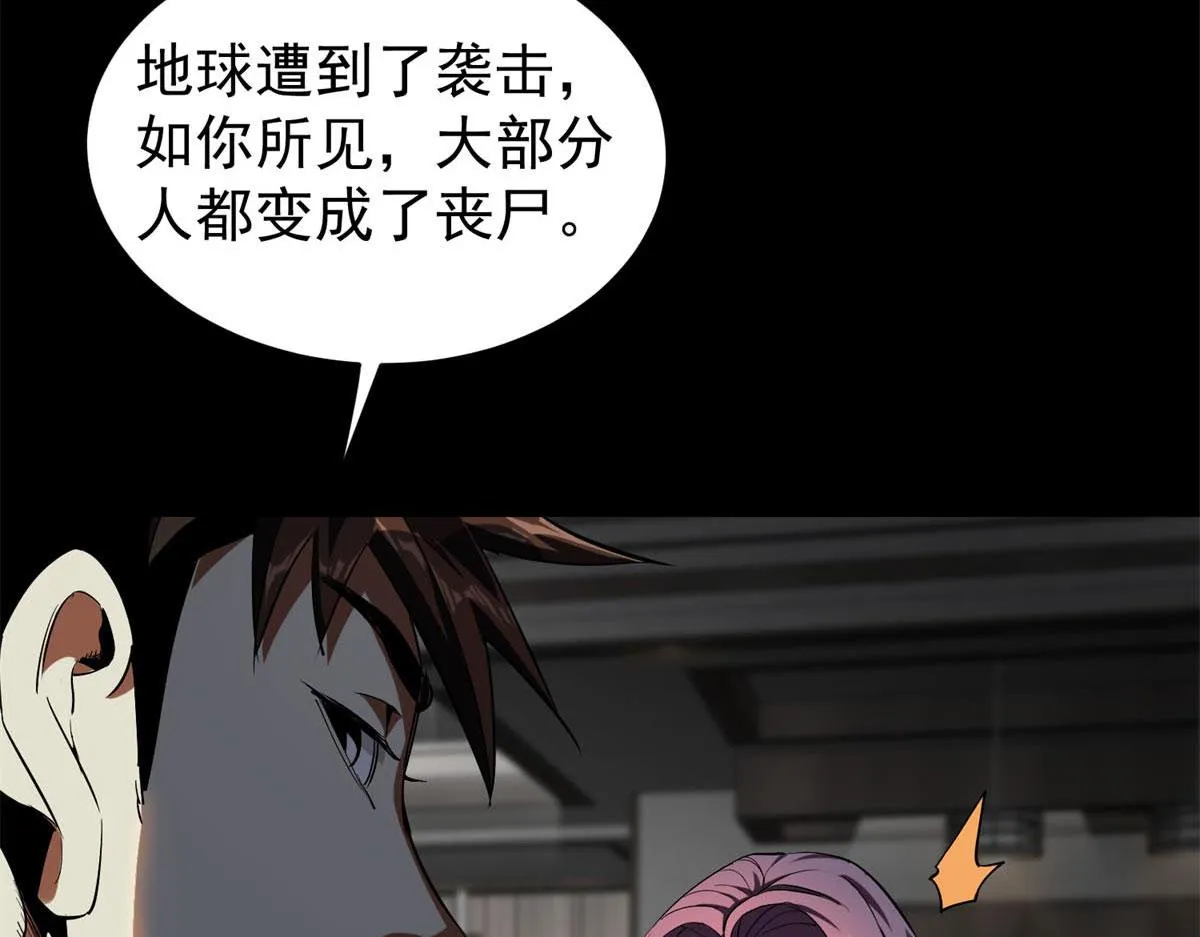 03 初次转动轮盘！ 第33页