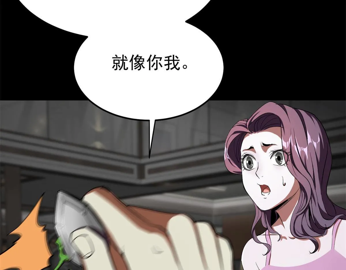 03 初次转动轮盘！ 第38页