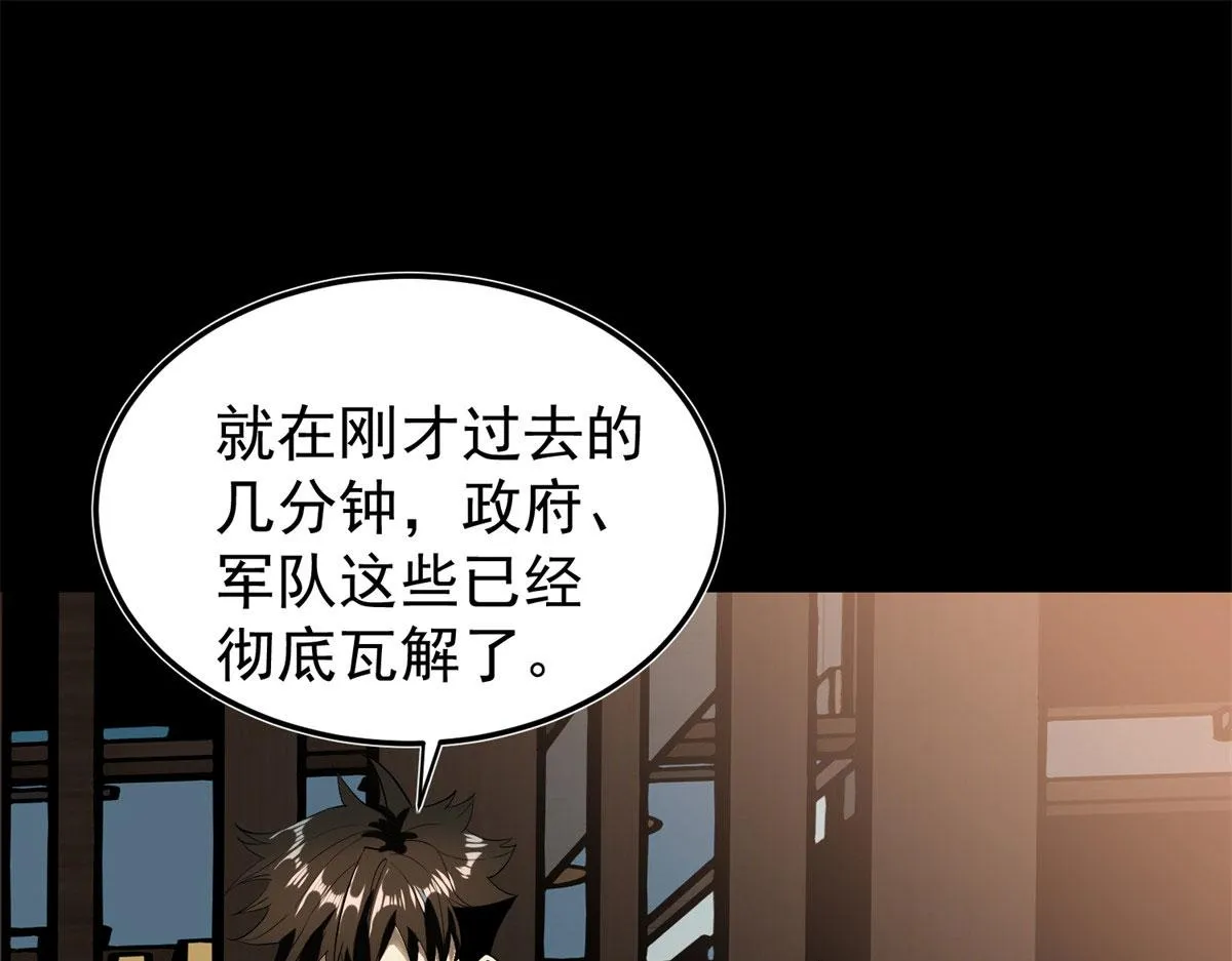 03 初次转动轮盘！ 第41页