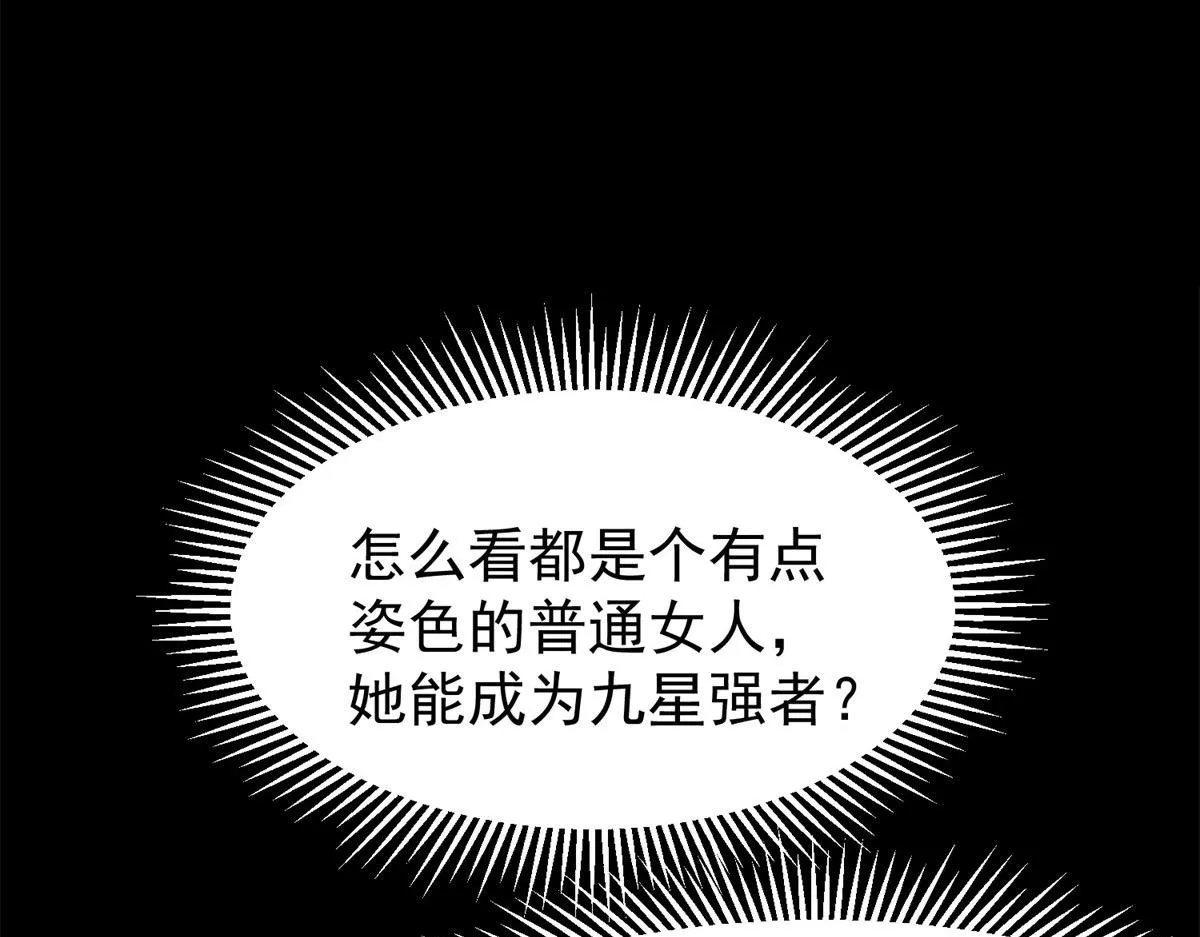 03 初次转动轮盘！ 第50页