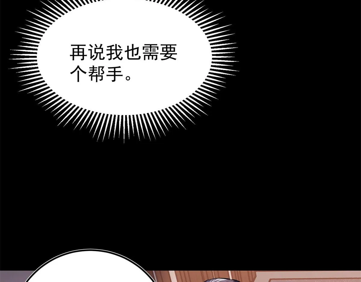 03 初次转动轮盘！ 第53页