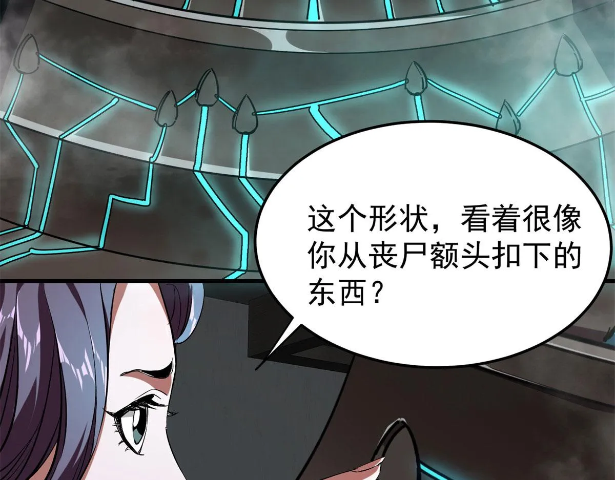 03 初次转动轮盘！ 第61页
